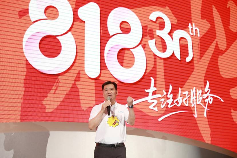 苏宁818收官，张近东：要追求领先行业的极致服务